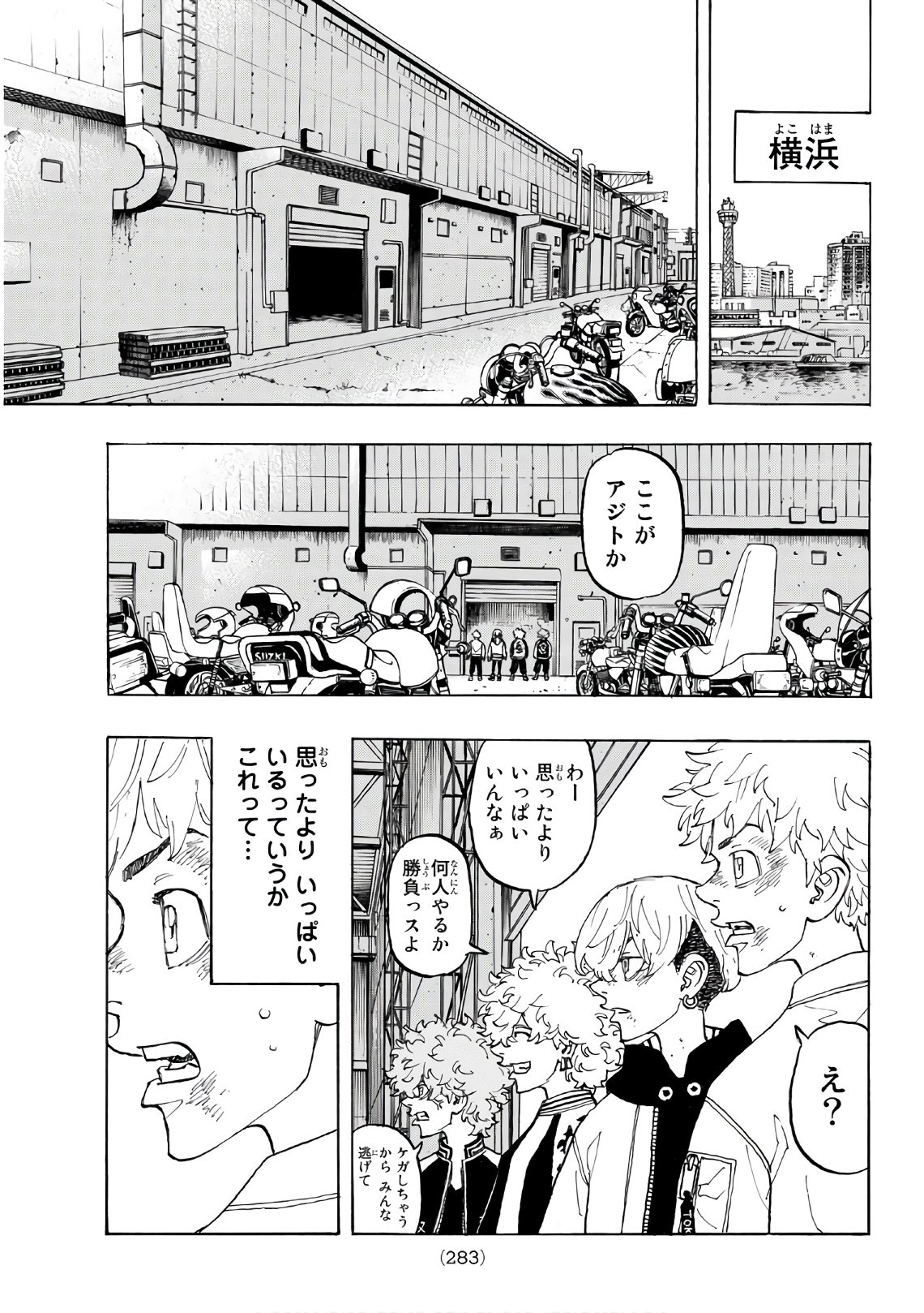 東京卍リベンジャーズ 第128話 - Page 17