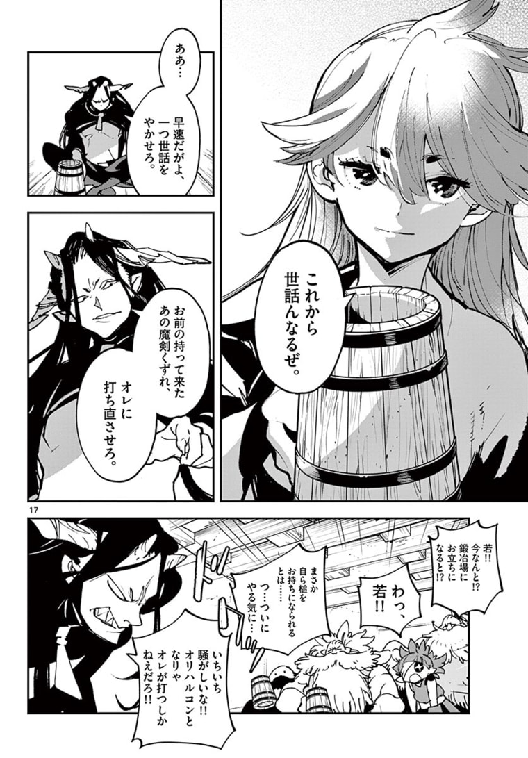 任侠転生 -異世界のヤクザ姫- 第24.1話 - Page 17