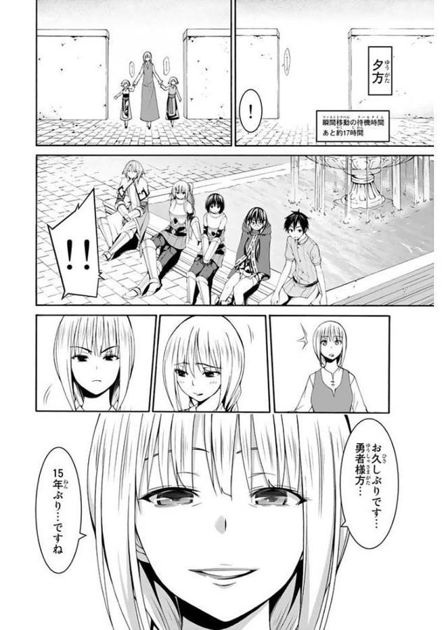 100万の命の上に俺は立っている 第13話 - Page 10