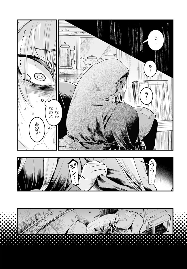 王国は悪嬢の棺 第10.2話 - Page 6