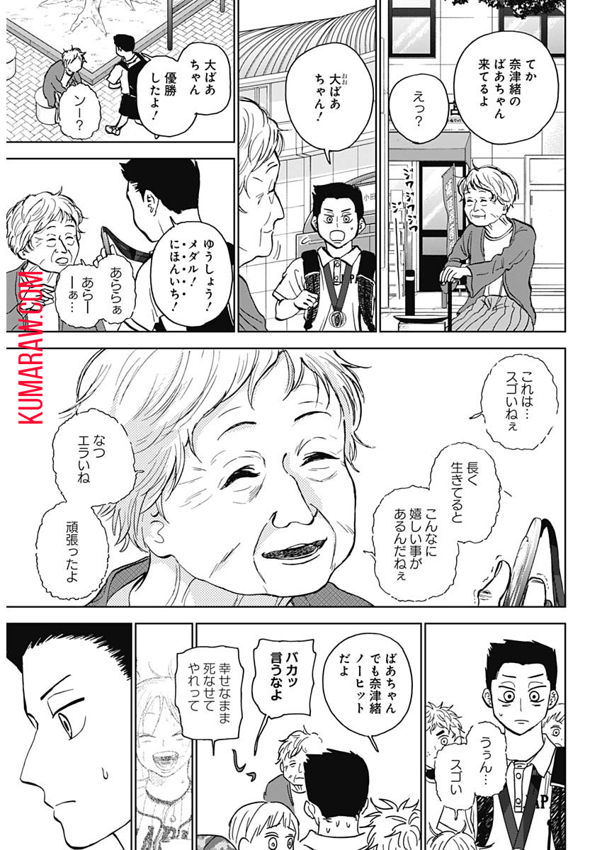 ダイヤモンドの功罪 第33話 - Page 14