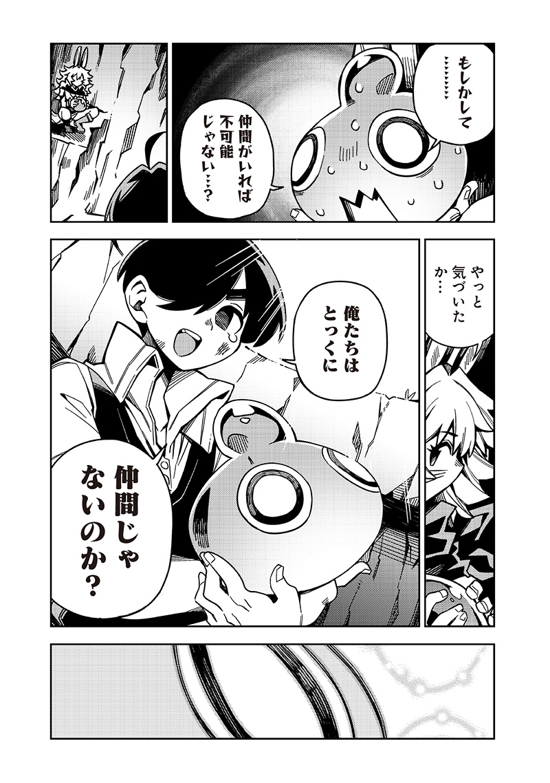 モンむすご！〜翻訳スキルで最強モン娘と異世界生活〜 第6.4話 - Page 7