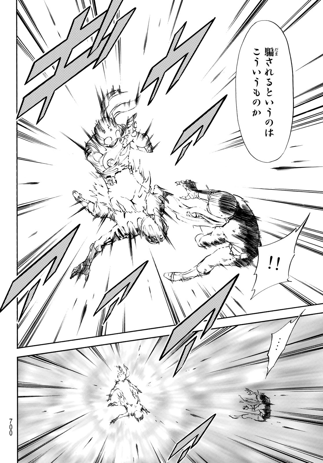 新仮面ライダーSPIRITS 第160話 - Page 6