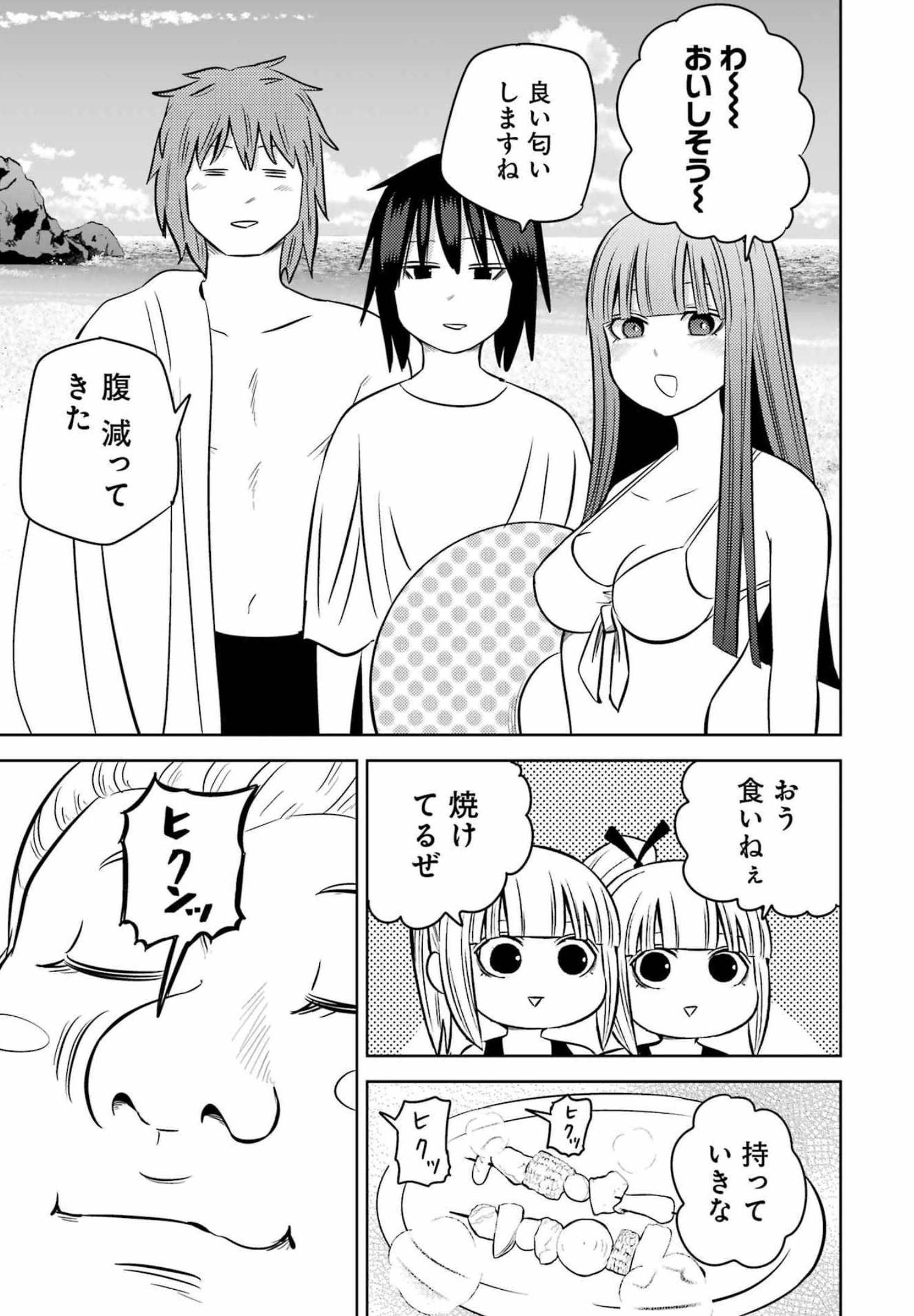 プラスチック姉さん 第247話 - Page 3