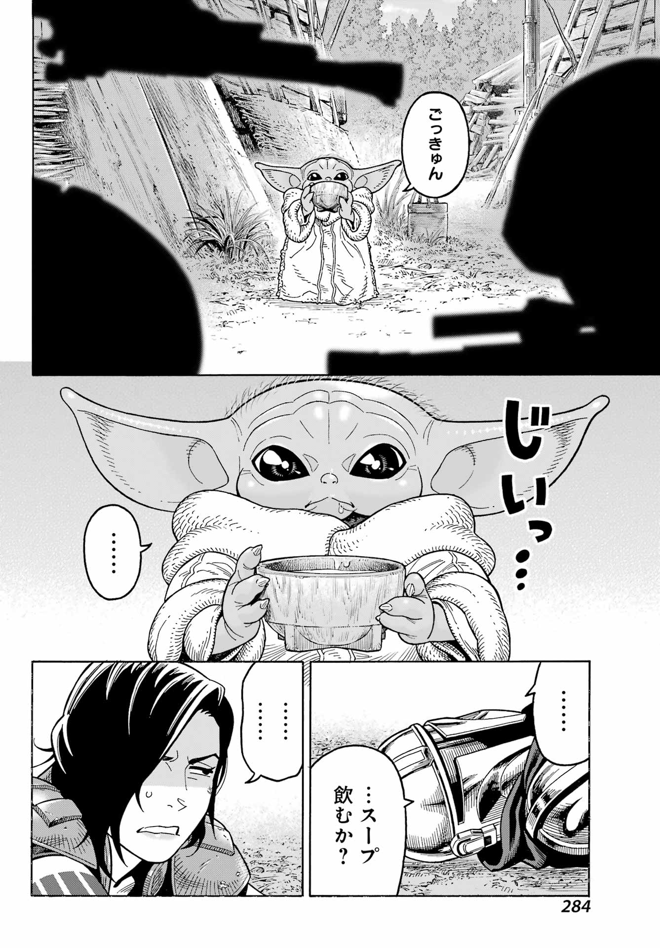 スター･ウォーズマンダロリアン 第10話 - Page 24