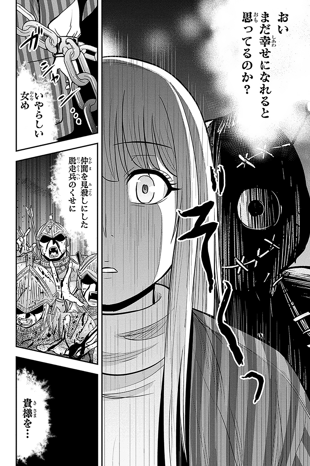 俺んちに来た女騎士と 田舎暮らしすることになった件 第61話 - Page 4