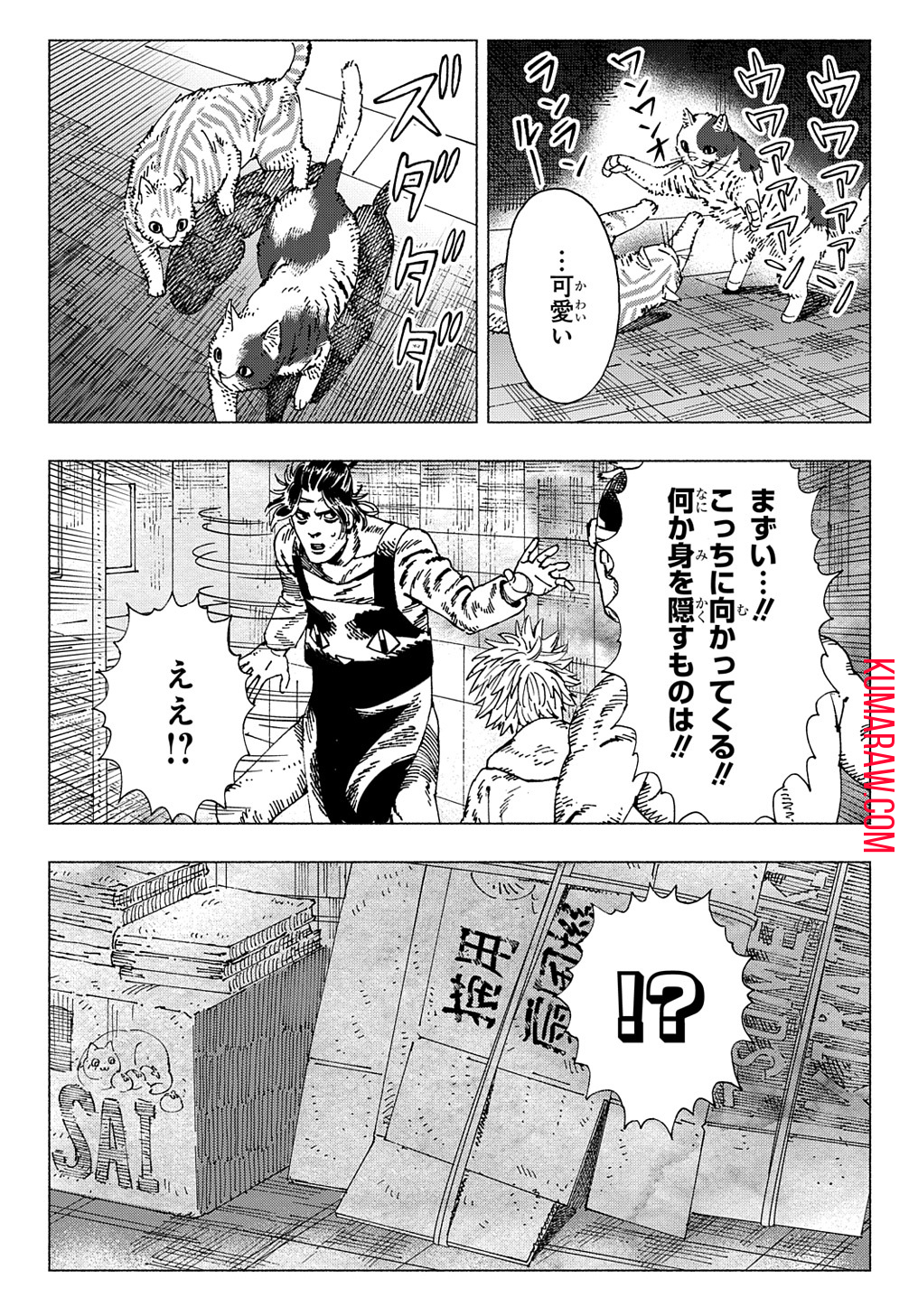 ニャイト・オブ・ザ・リビングキャット 第5.3話 - Page 7