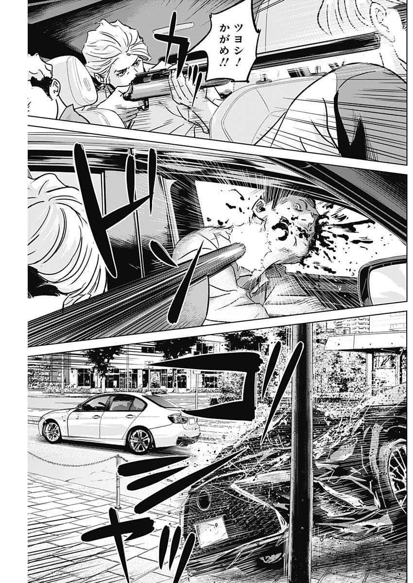 イリオス 第31話 - Page 5
