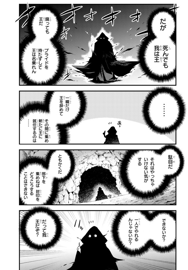 異世界のんびり農家 第170話 - Page 3