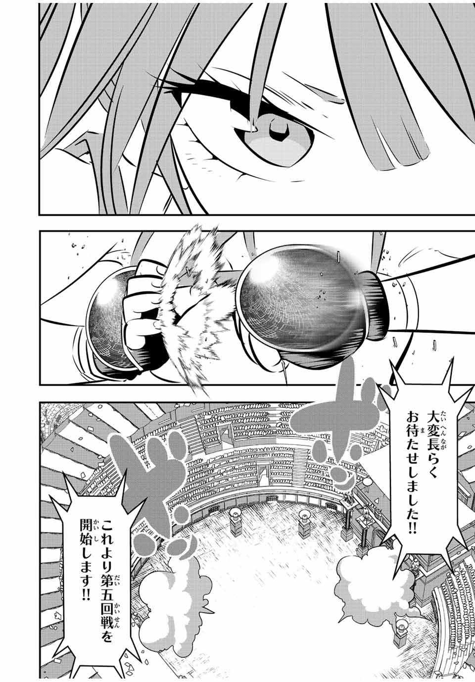 転生したら第七王子だったので、気ままに魔術を極めます 第112話 - Page 14