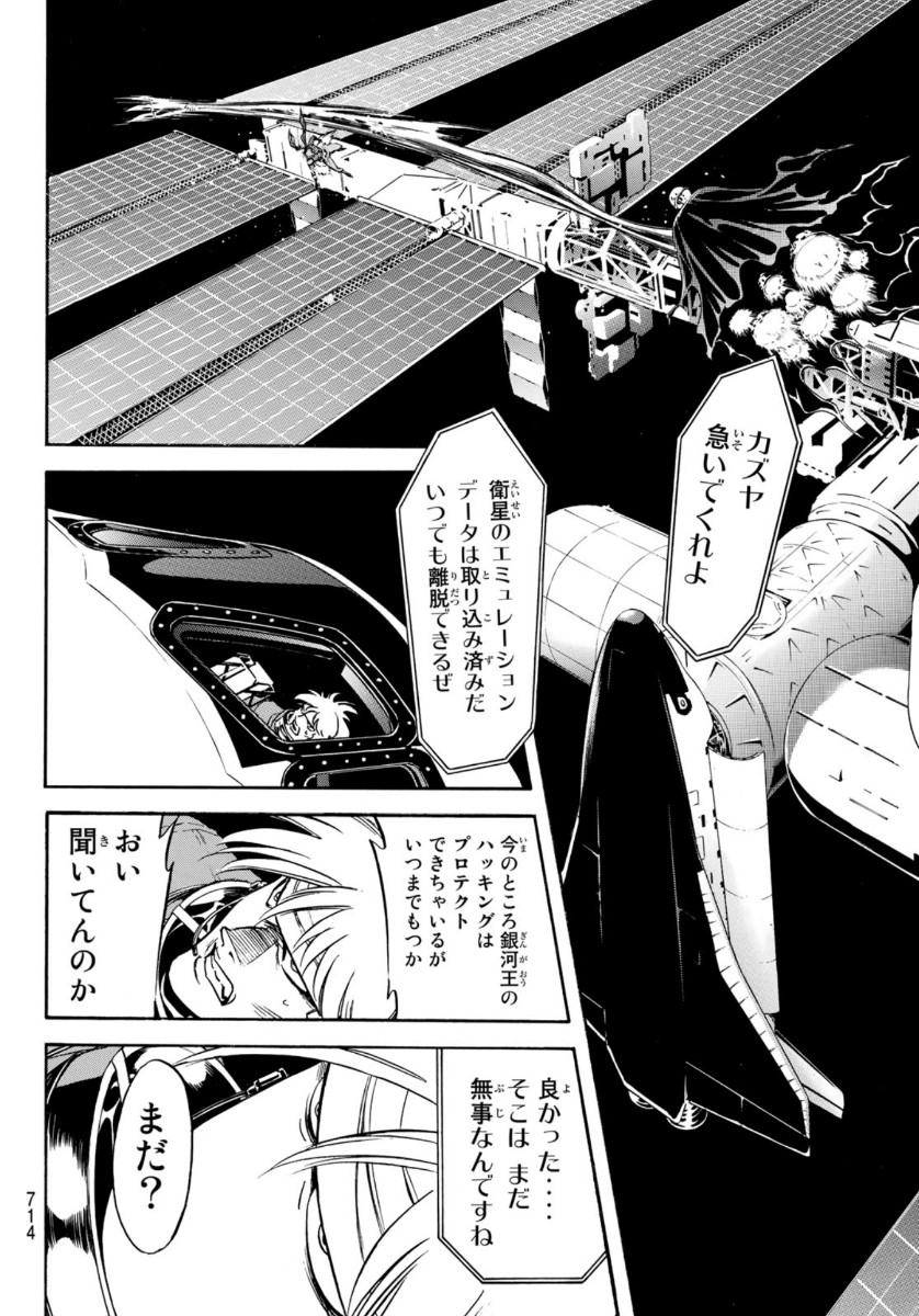 新仮面ライダーSPIRITS 第137話 - Page 34