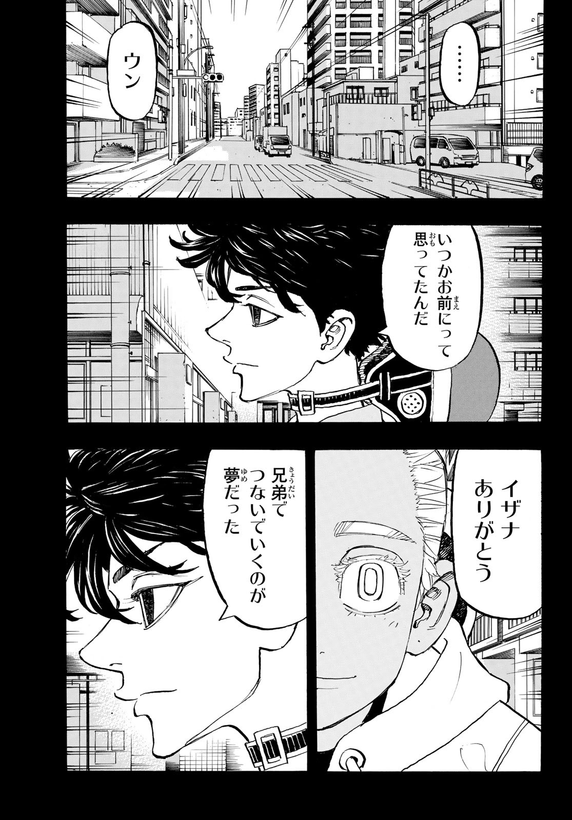 東京卍リベンジャーズ 第172話 - Page 7