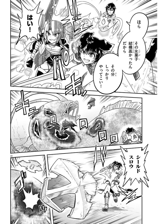 ライブダンジョン！(Comic) 第62.2話 - Page 9