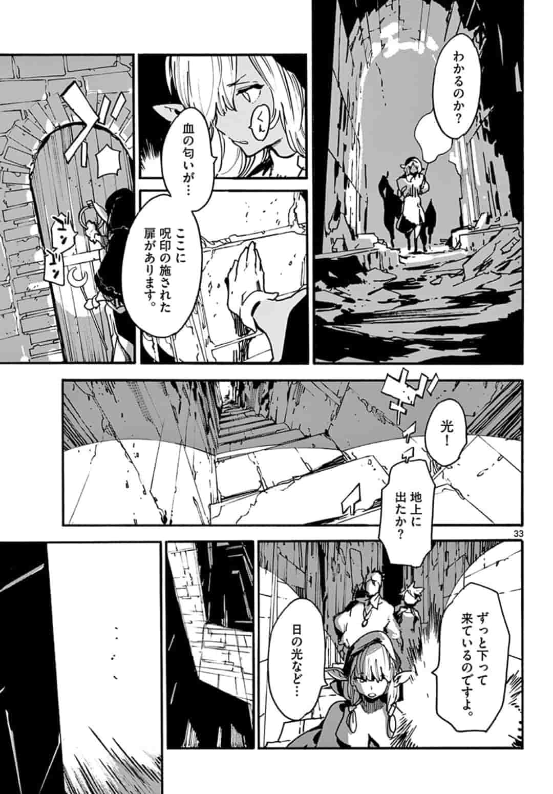 任侠転生 -異世界のヤクザ姫- 第10.2話 - Page 11