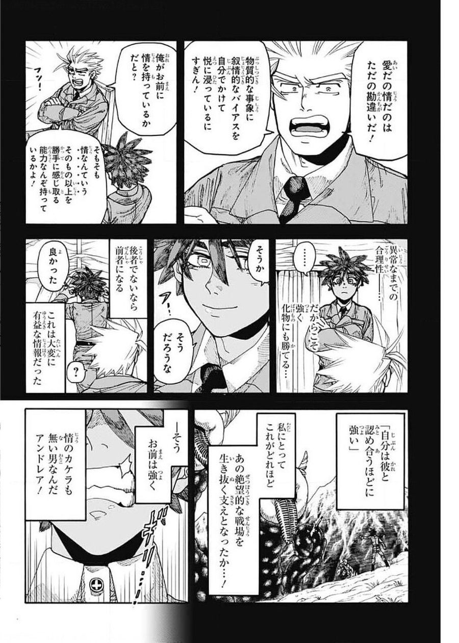 Thisコミュニケーション 第14話 - Page 42