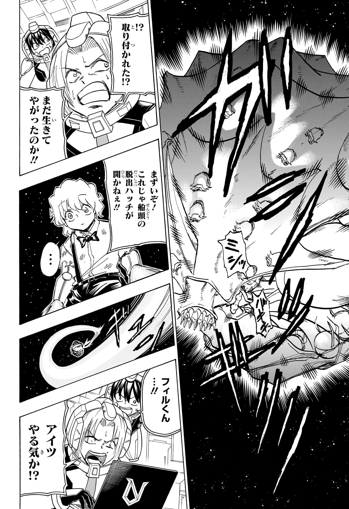 アンデッド＋アンラック 第160話 - Page 2