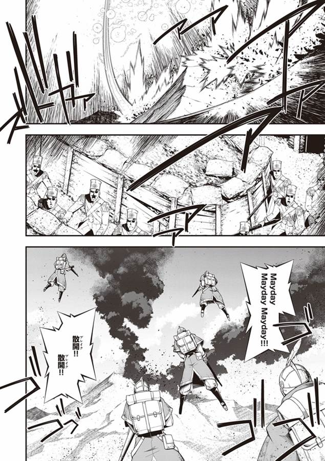 幼女戦記 第5話 - Page 26