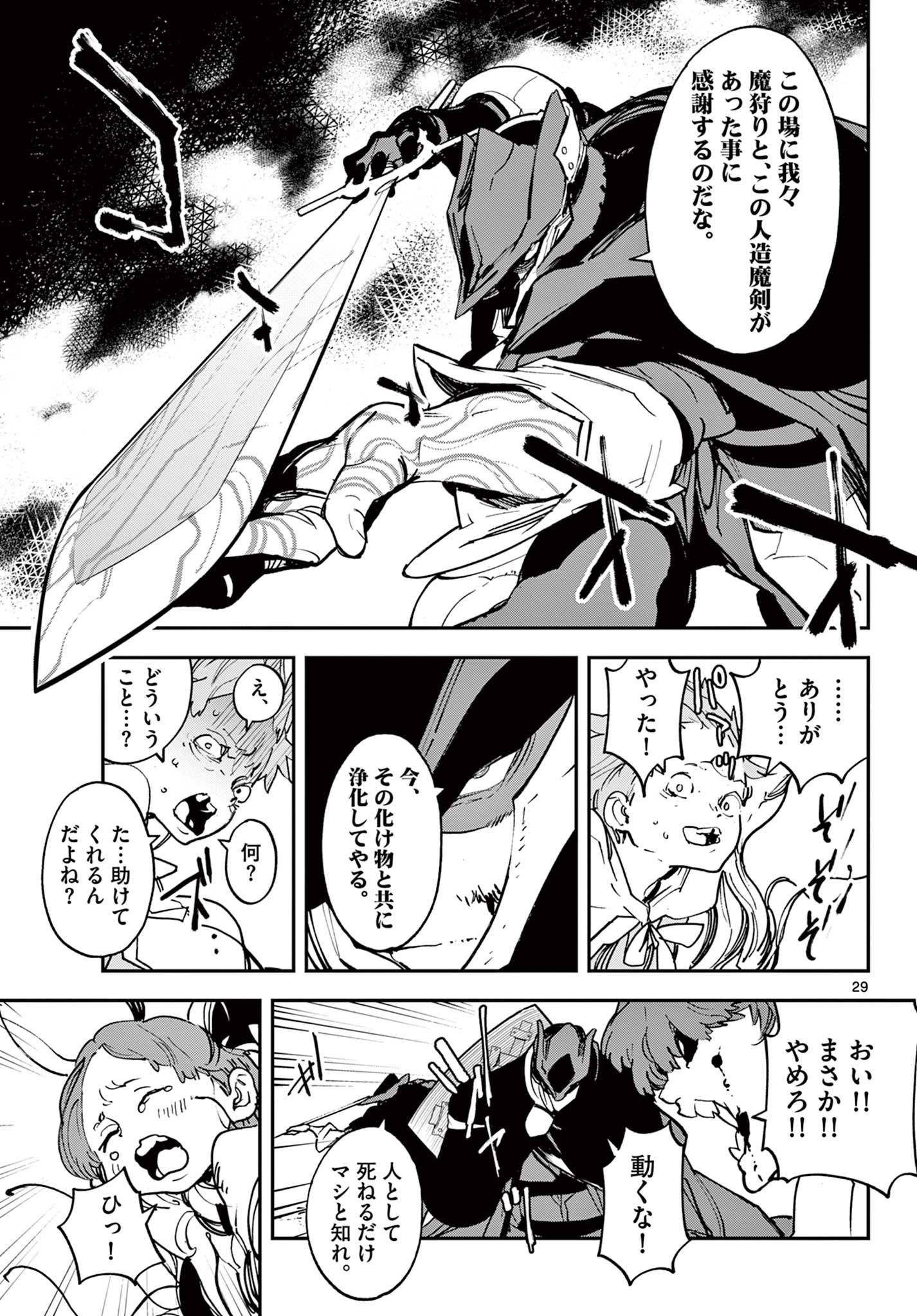 任侠転生 -異世界のヤクザ姫- 第34.2話 - Page 9