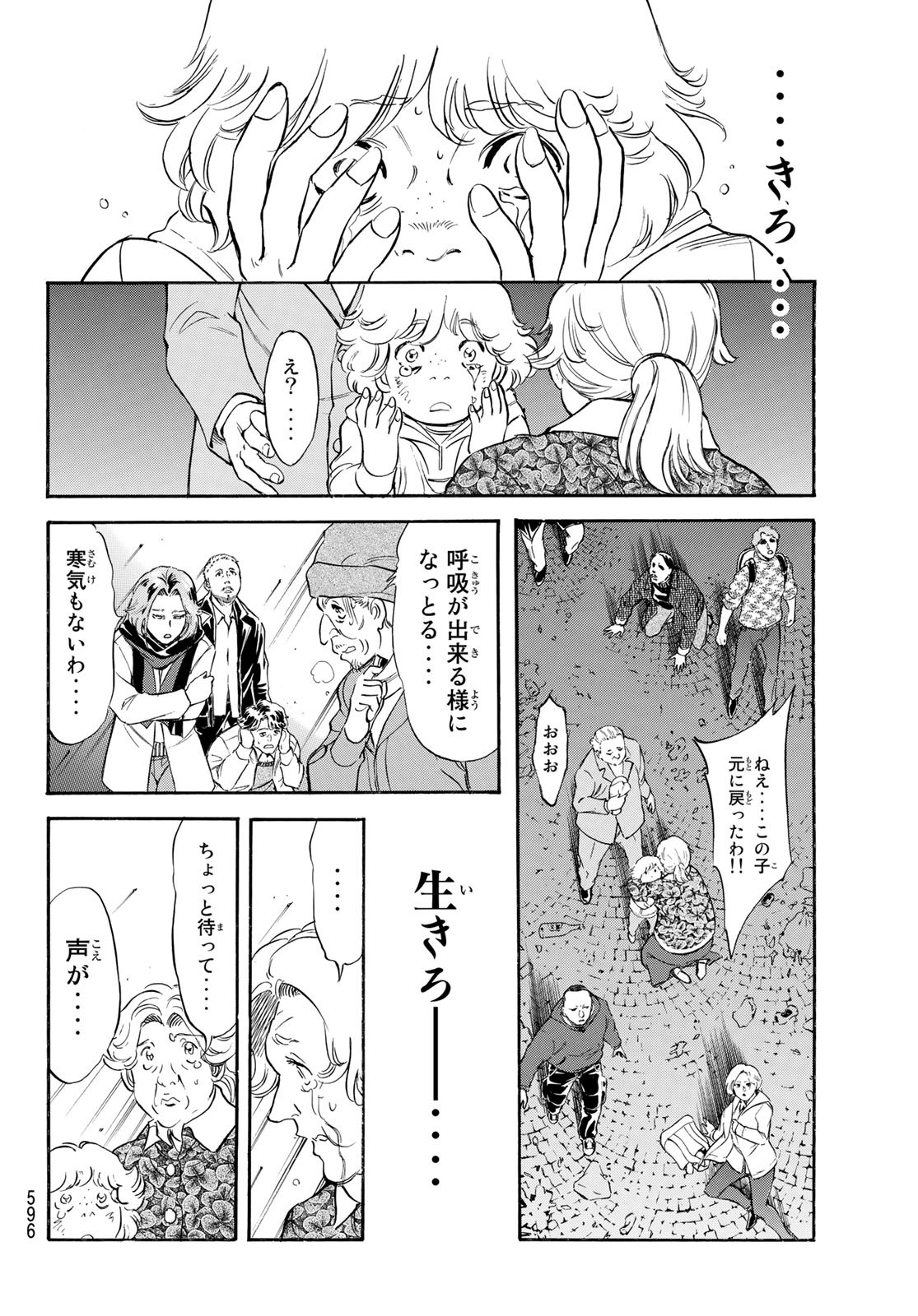 新仮面ライダーSPIRITS 第155話 - Page 78