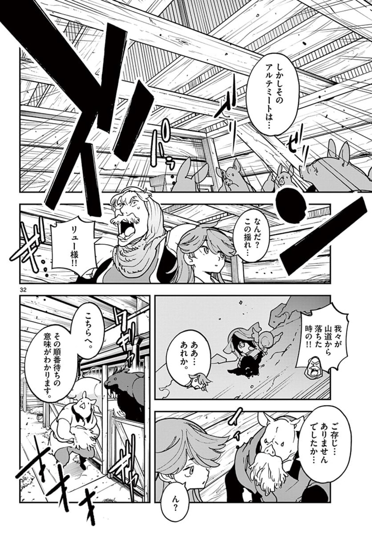任侠転生 -異世界のヤクザ姫- 第25.2話 - Page 14