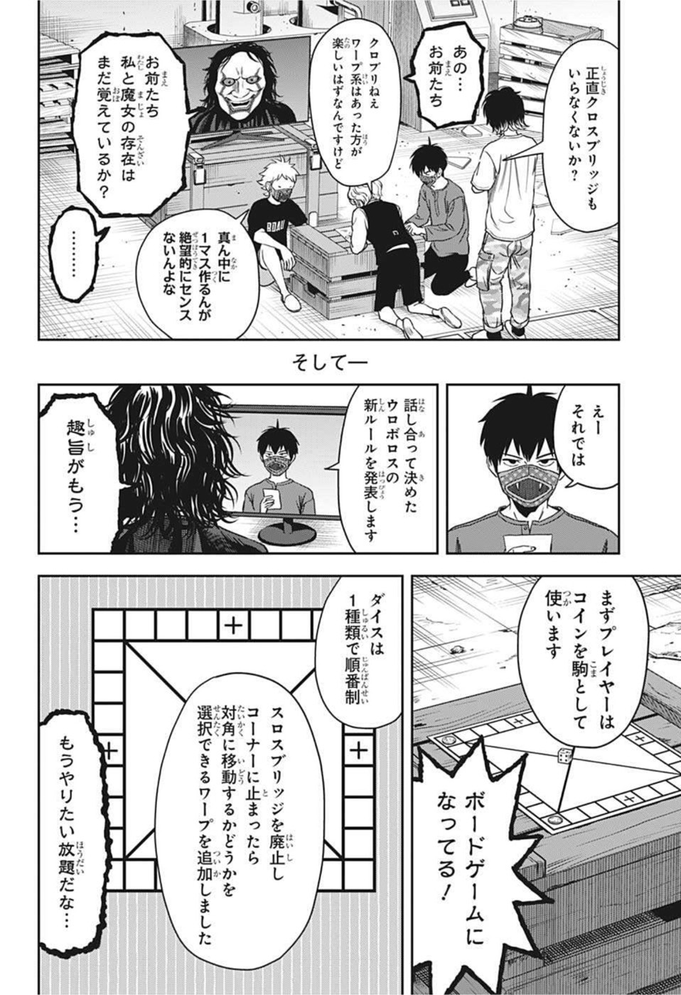 ウィッチ ウォッチ 第55話 - Page 16