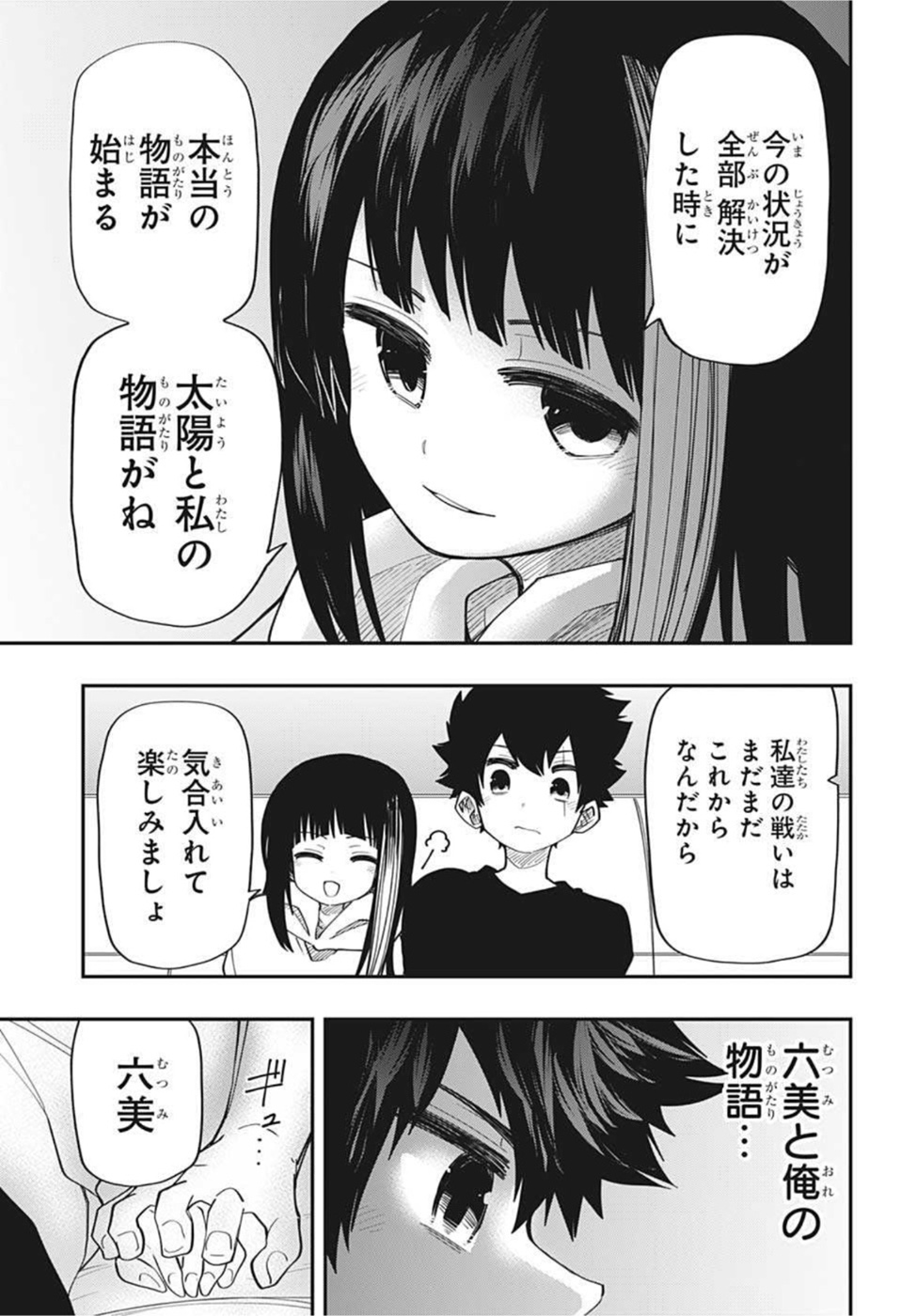 夜桜さんちの大作戦 第115話 - Page 15