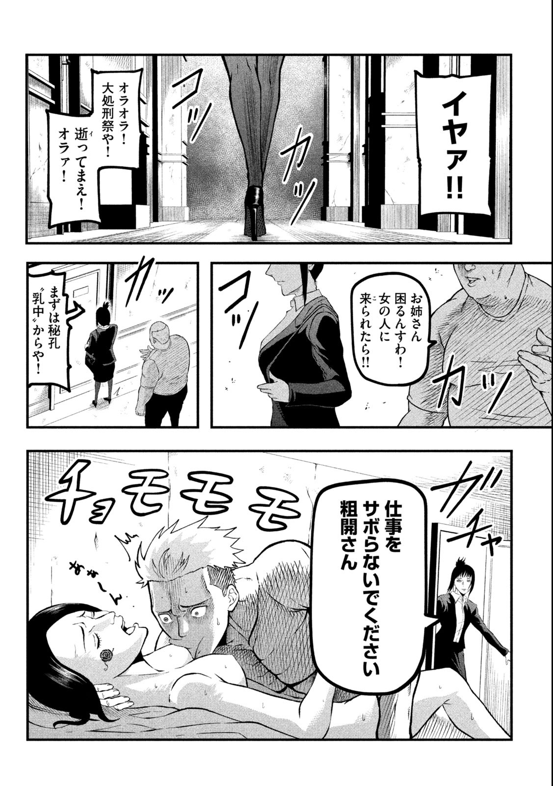 グラ・ディミオス 第1.1話 - Page 10