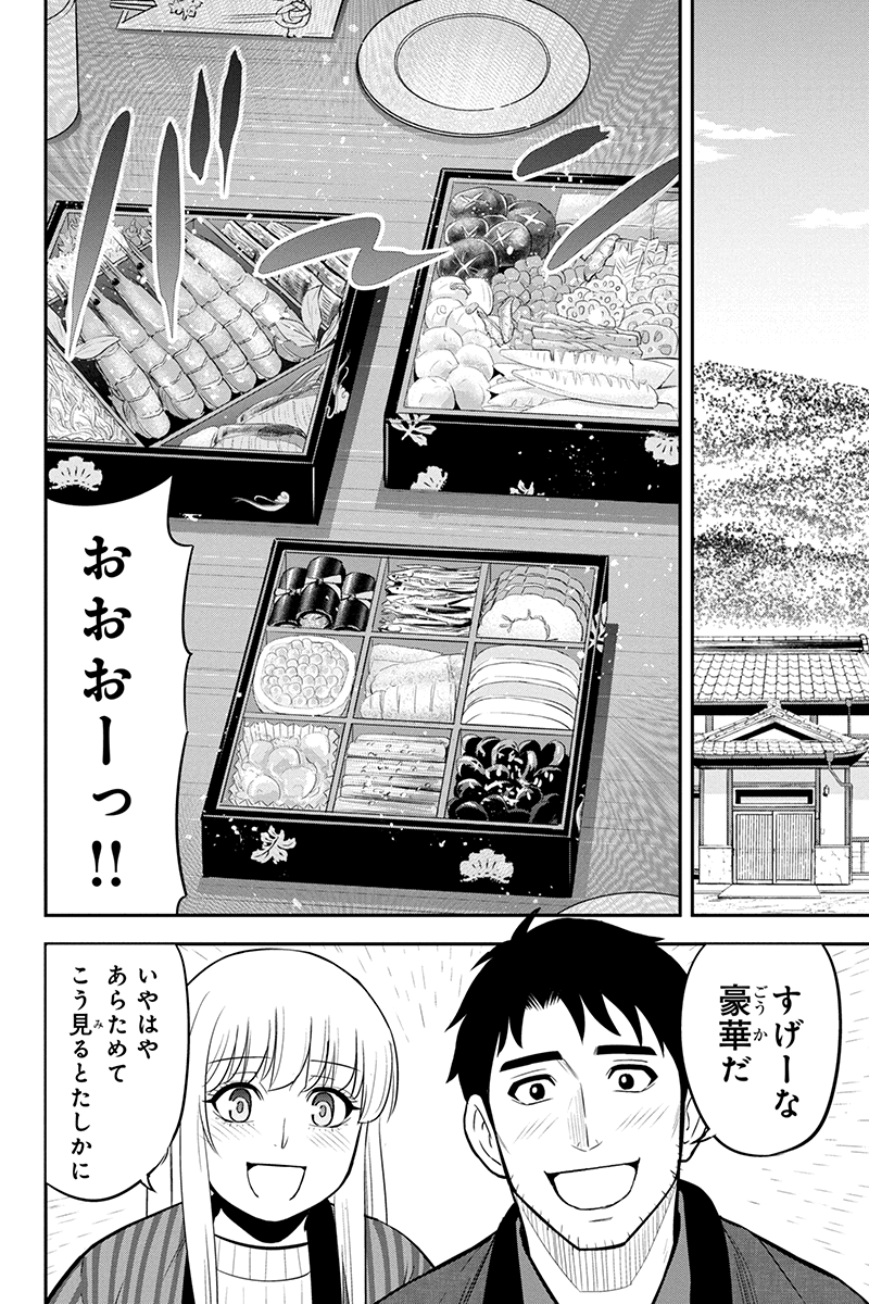 俺んちに来た女騎士と 田舎暮らしすることになった件 第65話 - Page 10