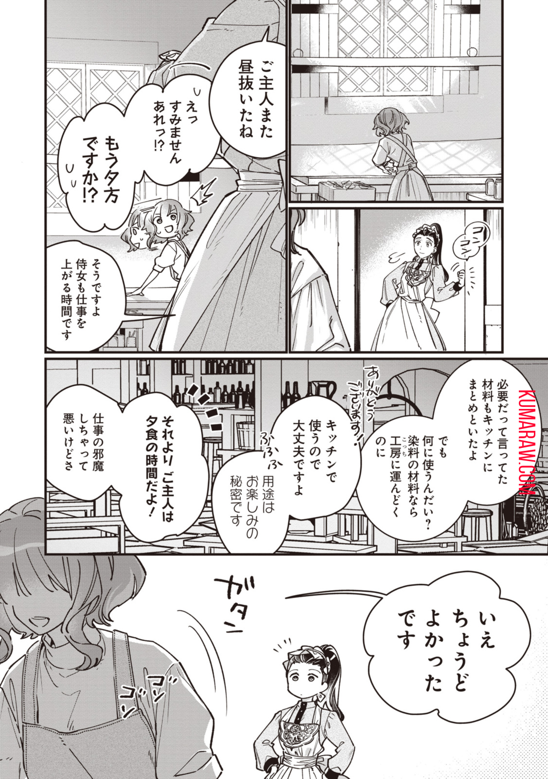 ウィッチ・ハンド・クラフト～追放された王女ですが雑貨屋さん始めました～ 第5.6話 - Page 9