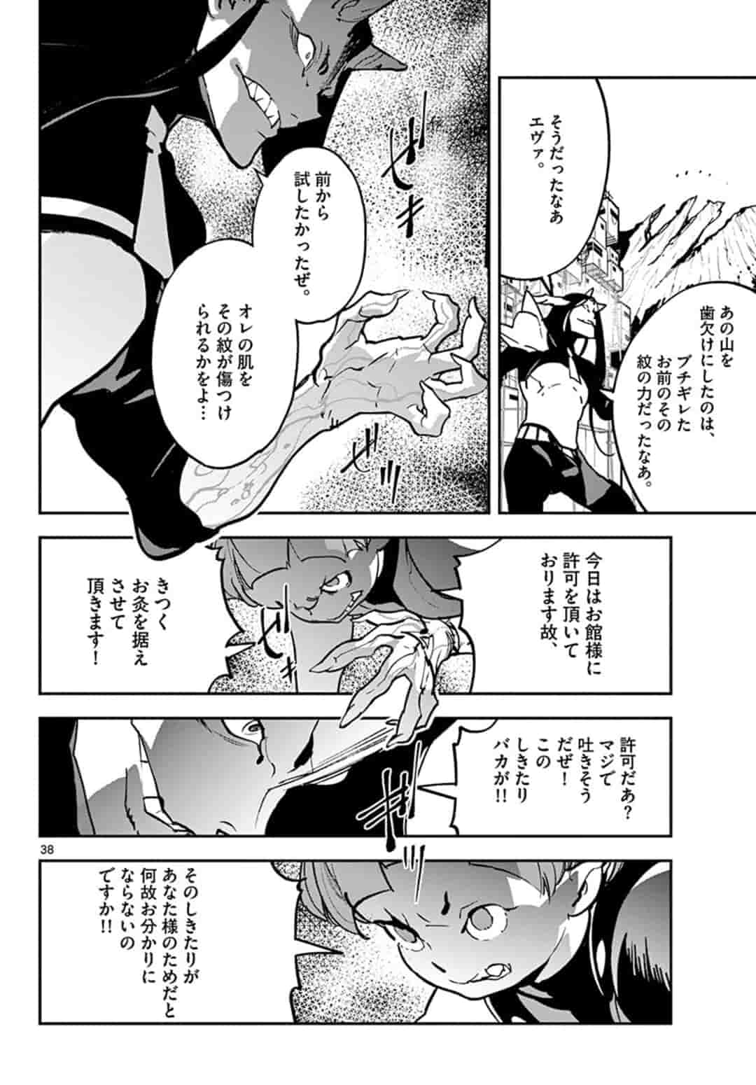 任侠転生 -異世界のヤクザ姫- 第19.2話 - Page 16