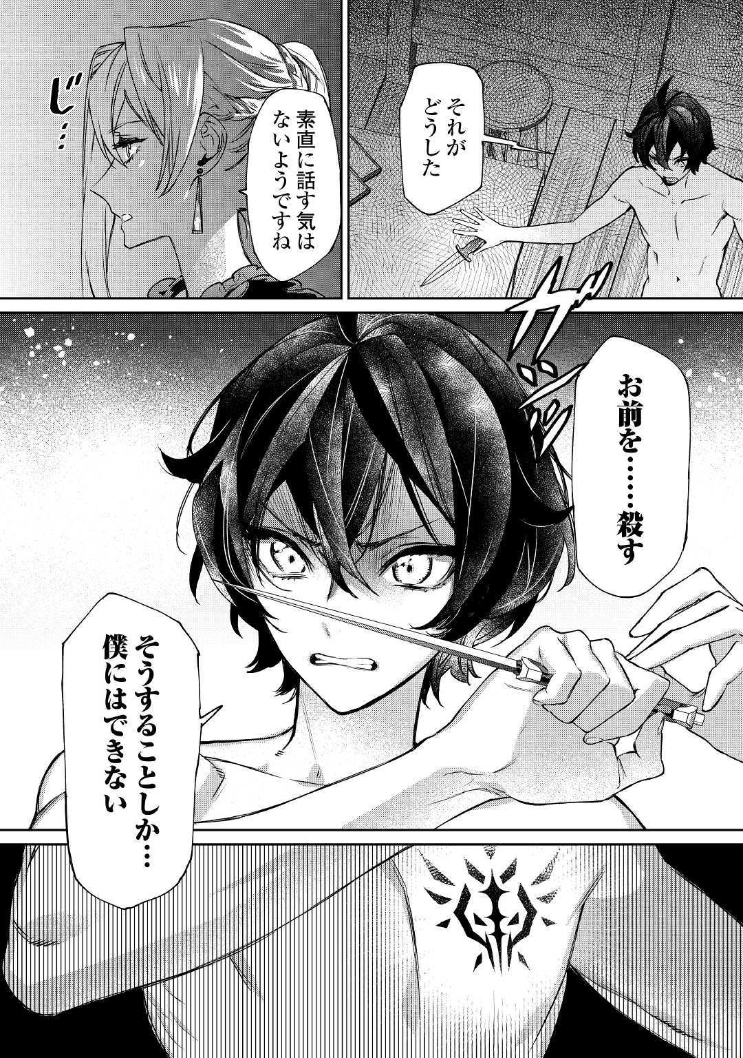 最後にひとつだけお願いしてもよろしいでしょうか 第5話 - Page 10