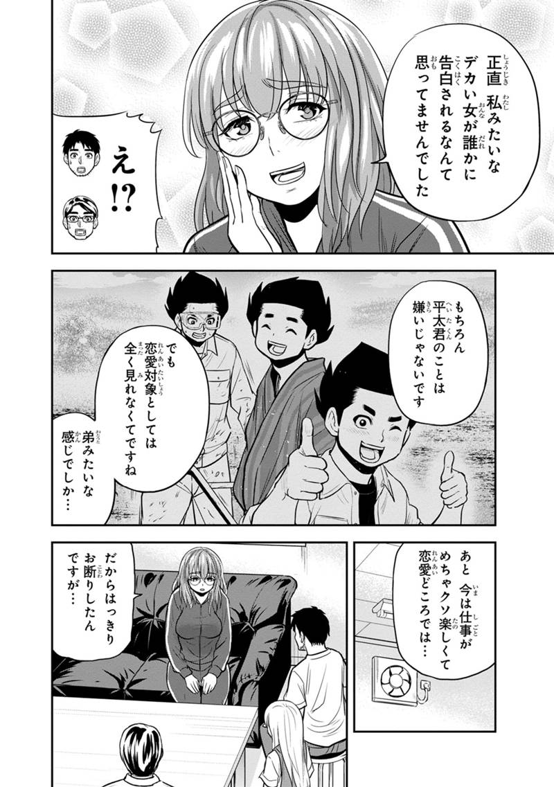 俺んちに来た女騎士と 田舎暮らしすることになった件 第119話 - Page 6