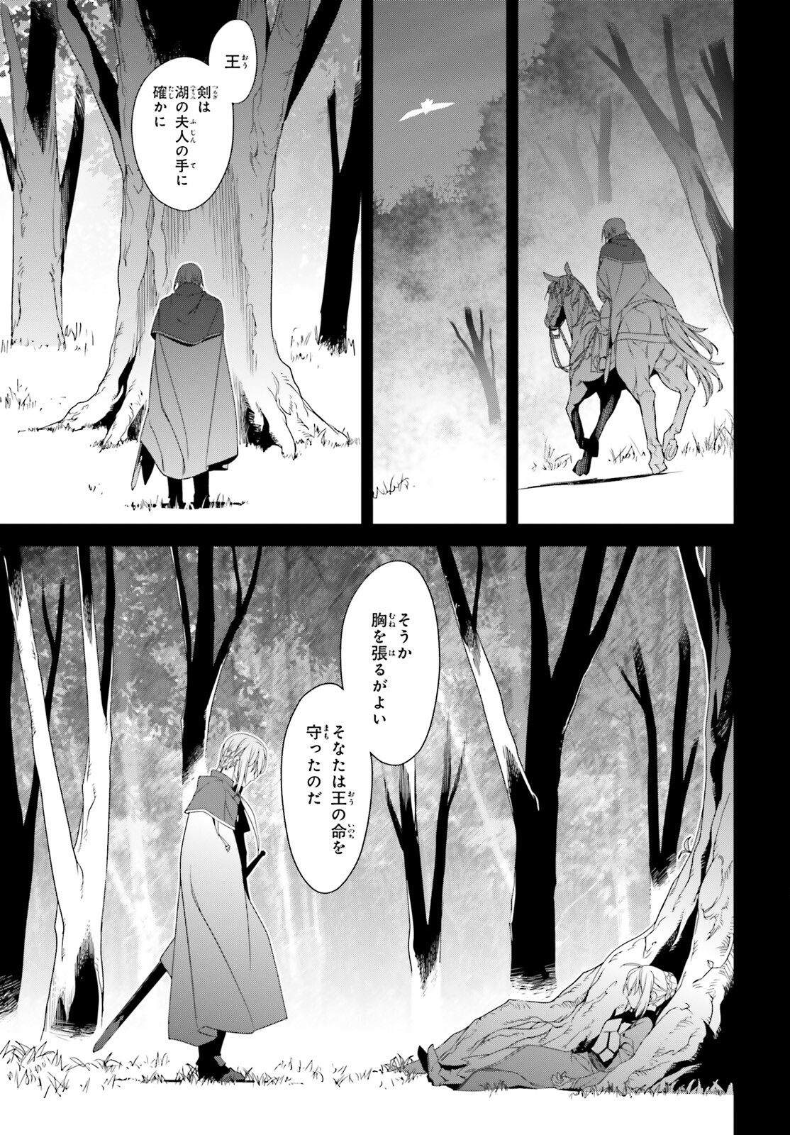 Fate / Apocrypha 第65話 - Page 37