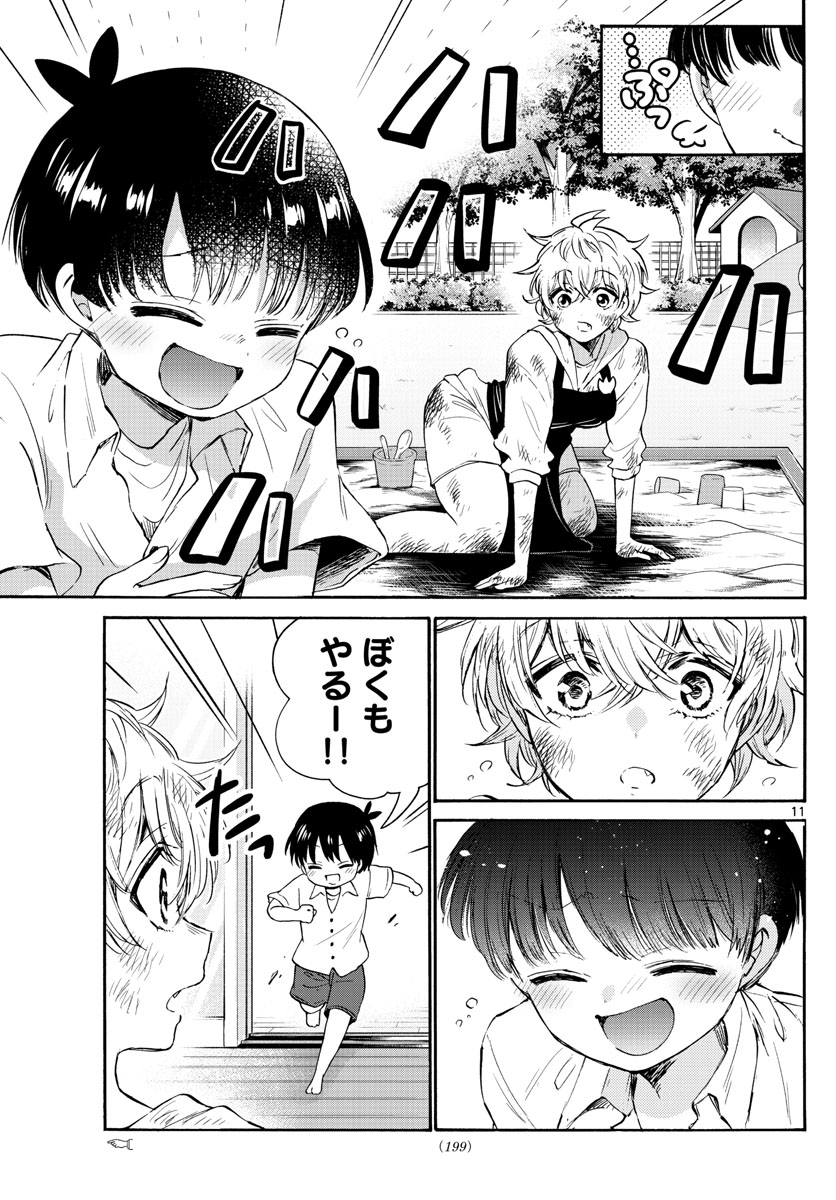 帝乃三姉妹は案外、チョロい。 第63話 - Page 11