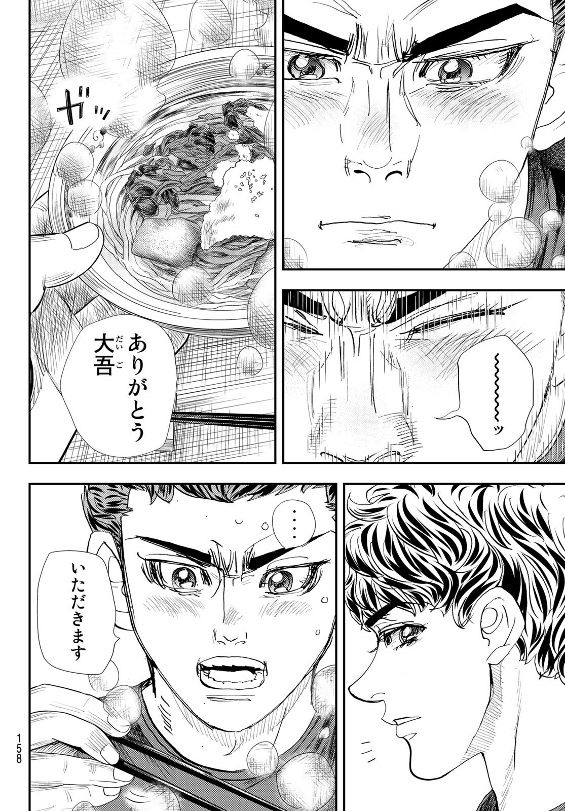 め組の大吾 第13話 - Page 30