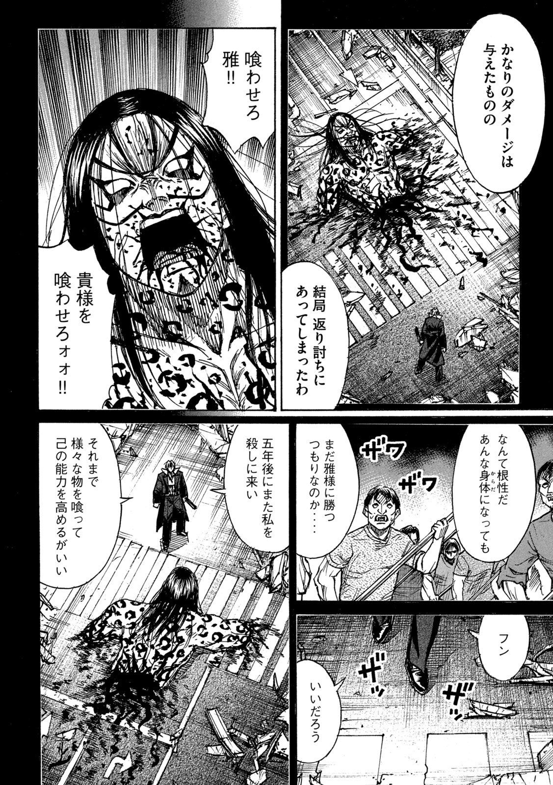 彼岸島 48日後… 第310話 - Page 12