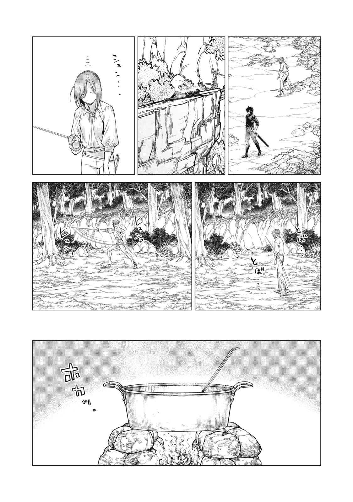 辺境の老騎士 バルド・ローエン 第57.2話 - Page 3