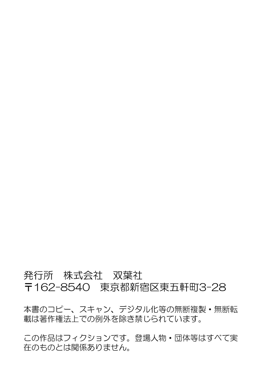 Aisanai to Iwaremashite mo 愛さないといわれましても 愛さないといわれましても ～元魔王の伯爵令嬢は生真面目軍人に餌付けをされて幸せになる～ 第3話 - Page 34