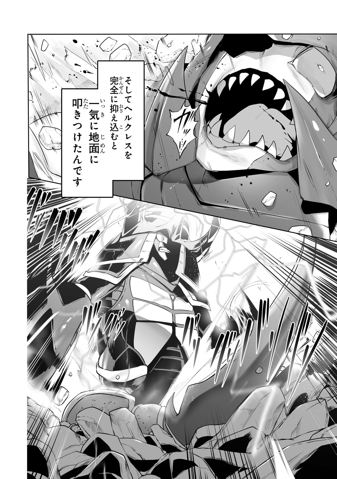 俺の前世の知識で底辺職テイマーが上級職になってしまいそうな件 第17話 - Page 4