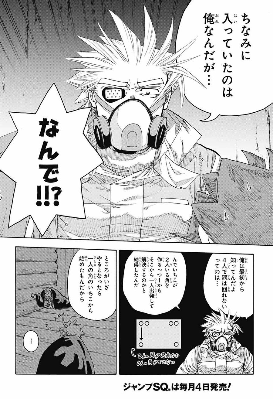 Thisコミュニケーション 第25話 - Page 31