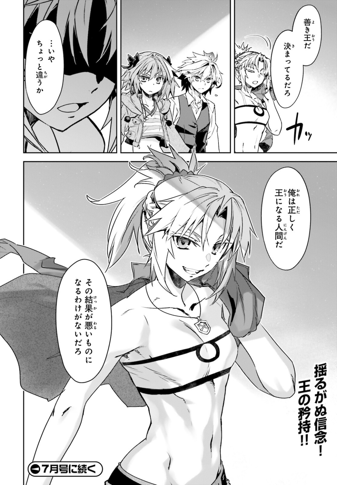 Fate / Apocrypha 第50話 - Page 40
