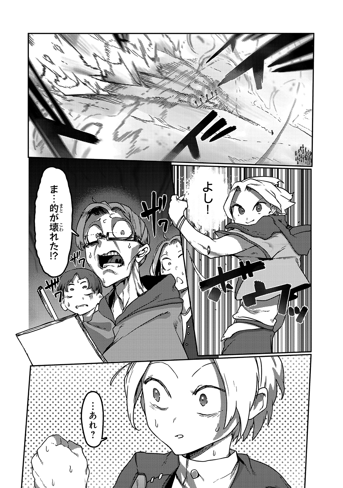 俺の前世の知識で底辺職テイマーが上級職になってしまいそうな件 第8話 - Page 28