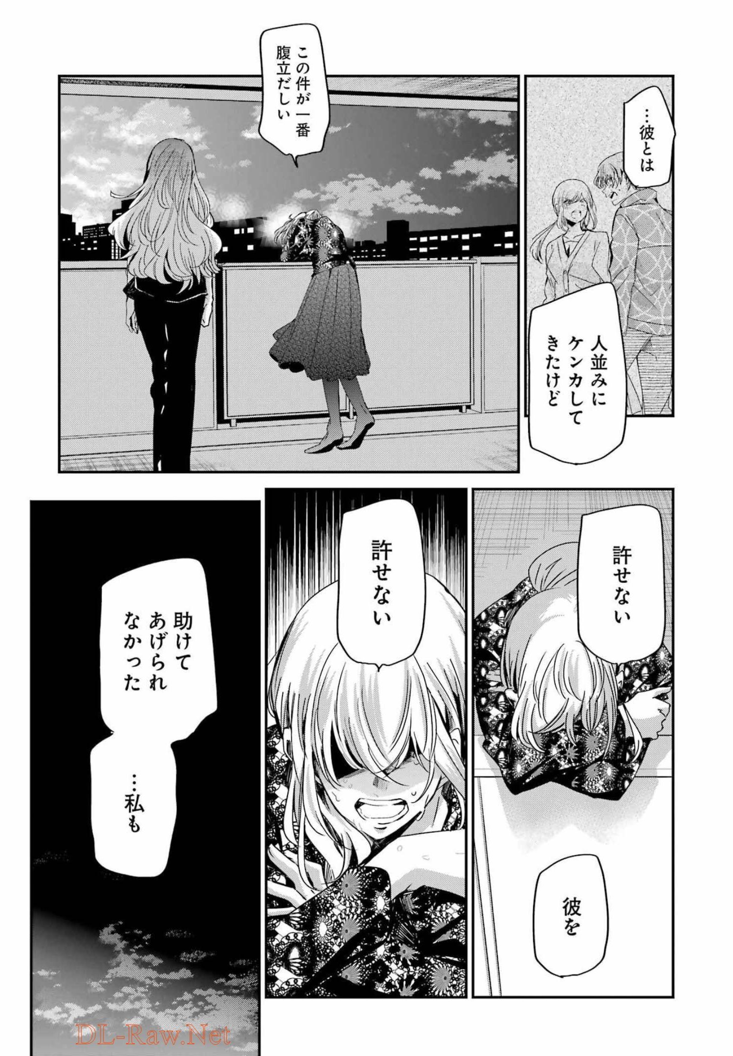 兄の嫁と暮らしています。 第122話 - Page 17