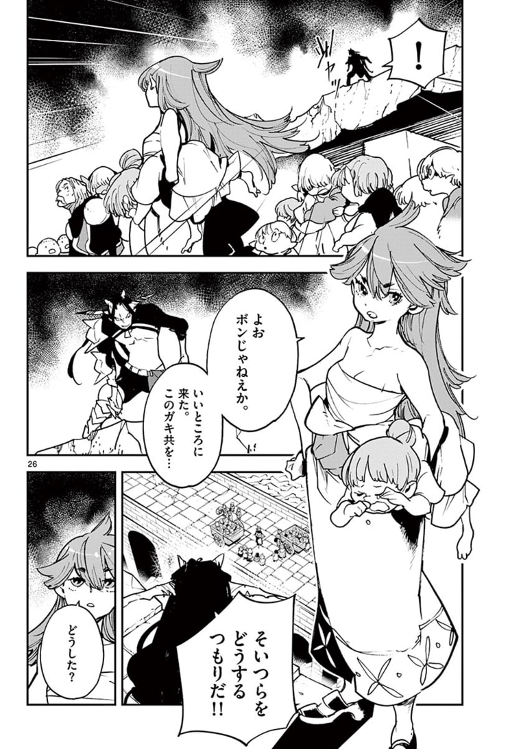 任侠転生 -異世界のヤクザ姫- 第21.2話 - Page 6