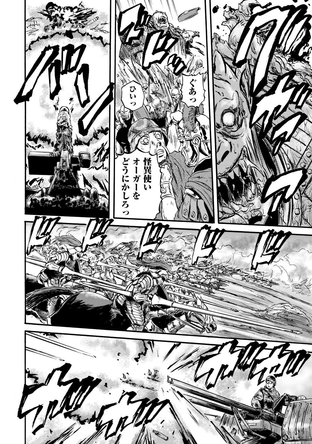 ゲート―自衛隊彼の地にて、斯く戦えり 第115話 - Page 38