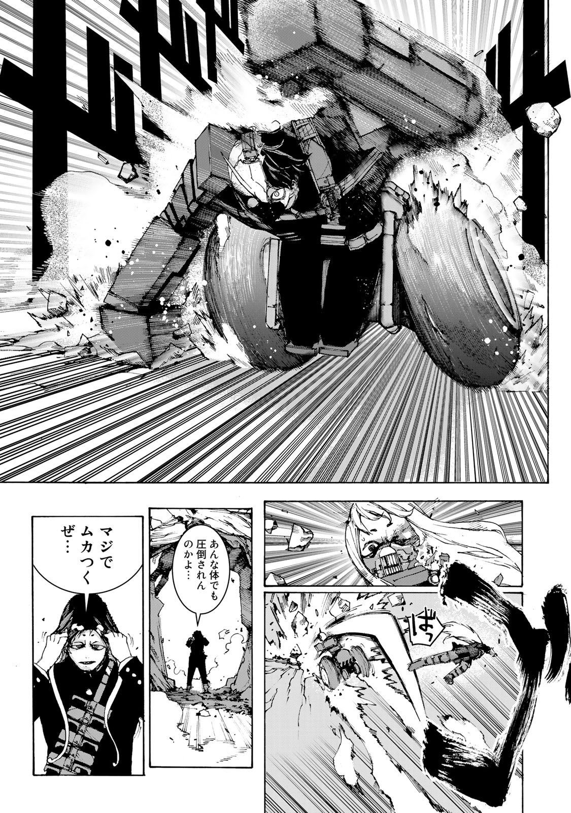 戦車椅子-TANK CHAIR- 第4話 - Page 11