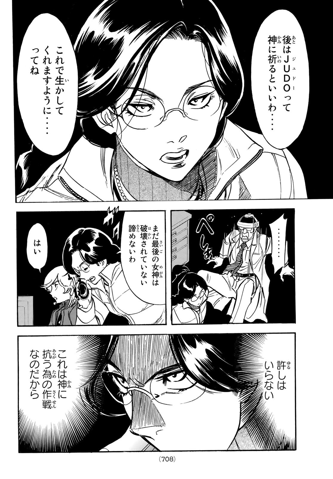 新仮面ライダーSPIRITS 第152話 - Page 29