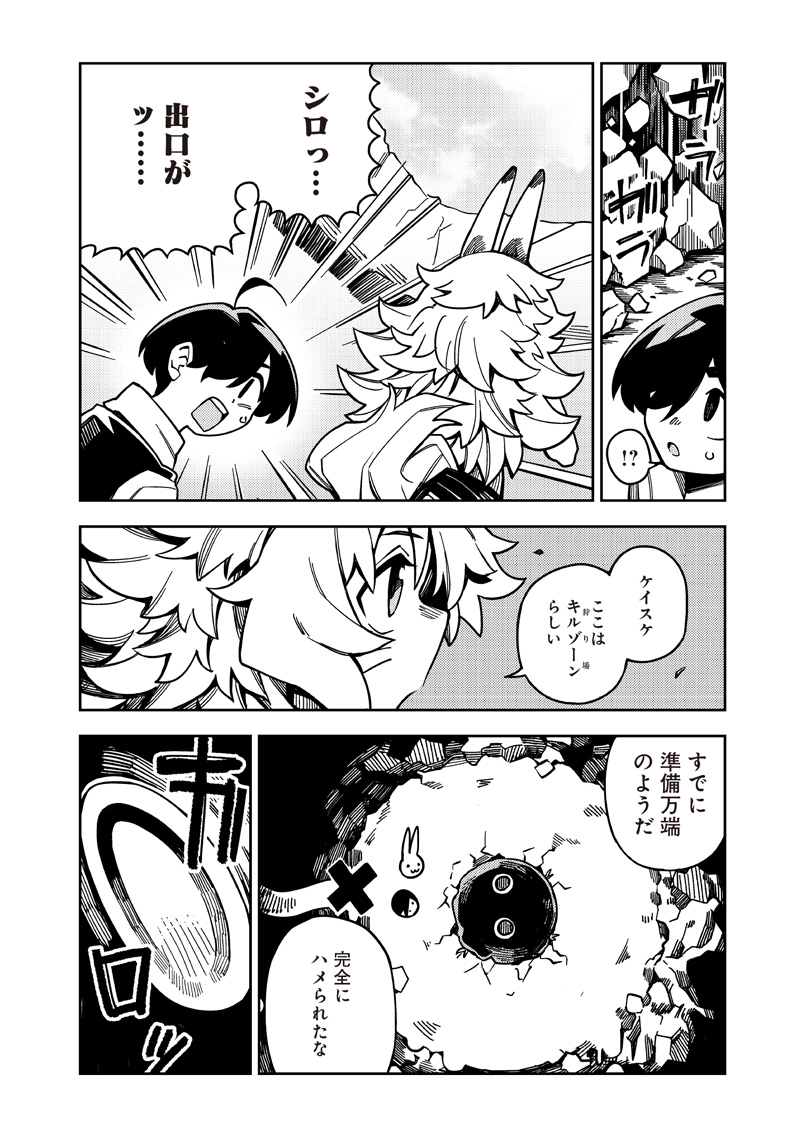 モンむすご！〜翻訳スキルで最強モン娘と異世界生活〜 第6.1話 - Page 6