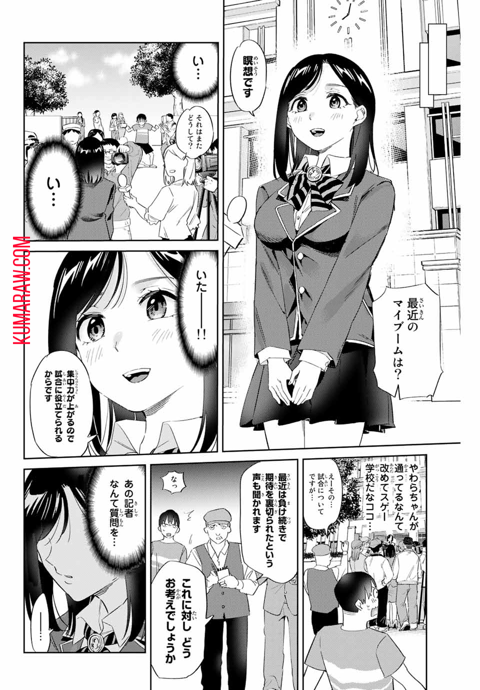 五輪の女神さま 〜なでしこ寮のメダルごはん〜 第6.1話 - Page 2