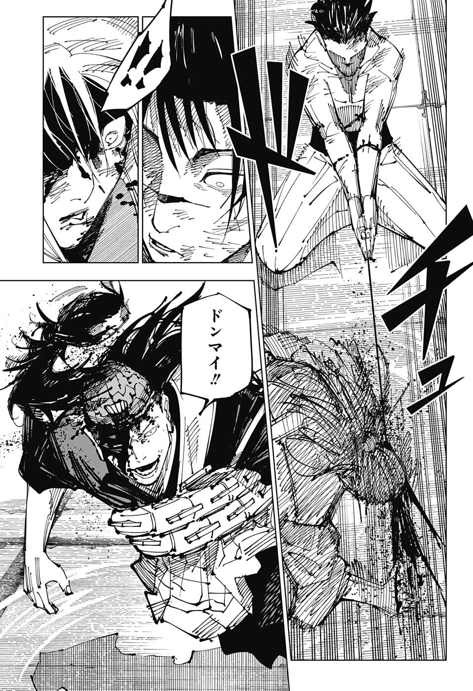 呪術廻戦 第207話 - Page 5